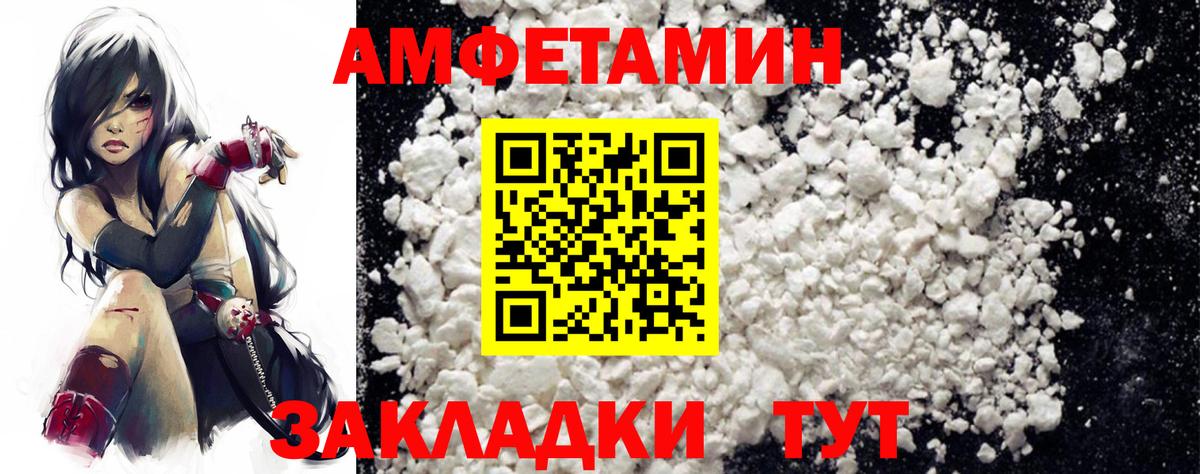 Амфетамин Розовый Бугуруслан