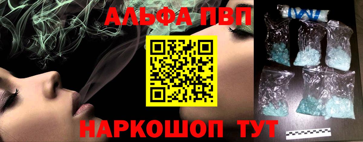 Альфа ПВП СОЛЬ кристаллы  МЕТ  Канабис  Купить наркотики  Вход с VPN  COCAIN  ГАШ  Гашиш  Бугуруслан  Меф МЯУ МЯУ кристаллы 
