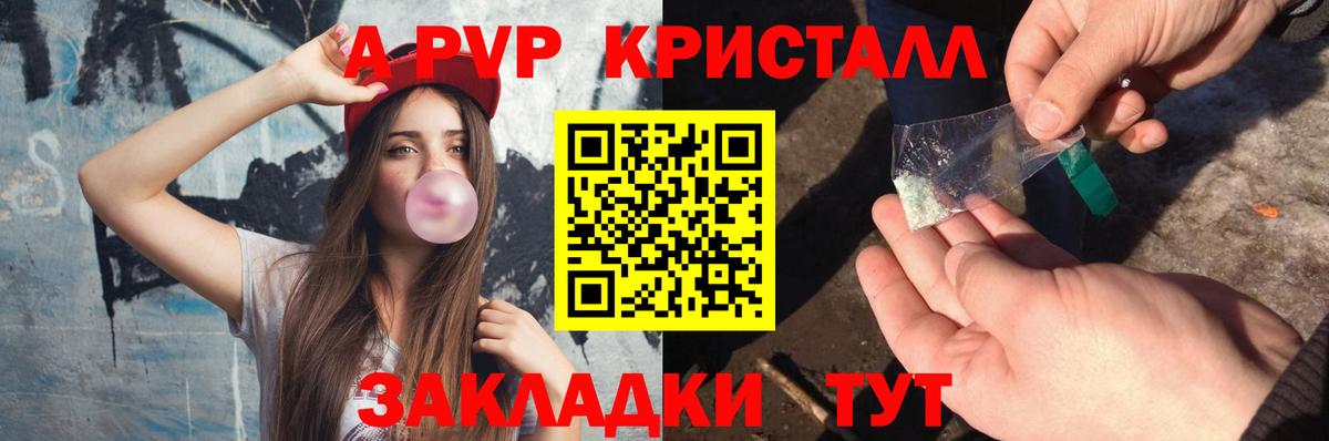 Alpha-PVP СК Бугуруслан