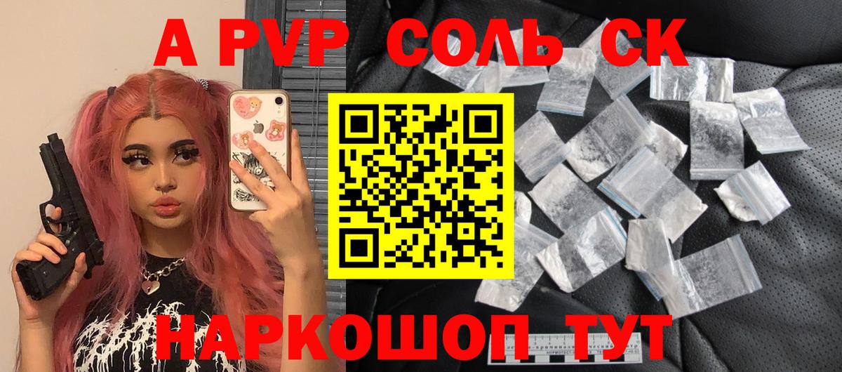 APVP крисы CK  Alpha PVP Соль  Вход с VPN  Бугуруслан  Alfa_PVP СК 