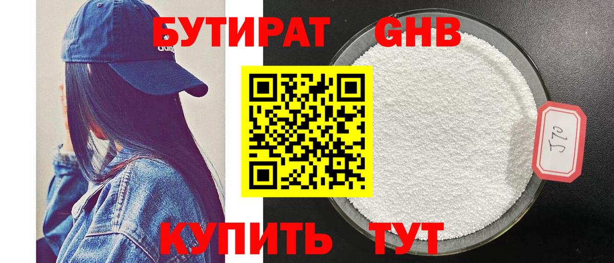 Марихуана Бугуруслан