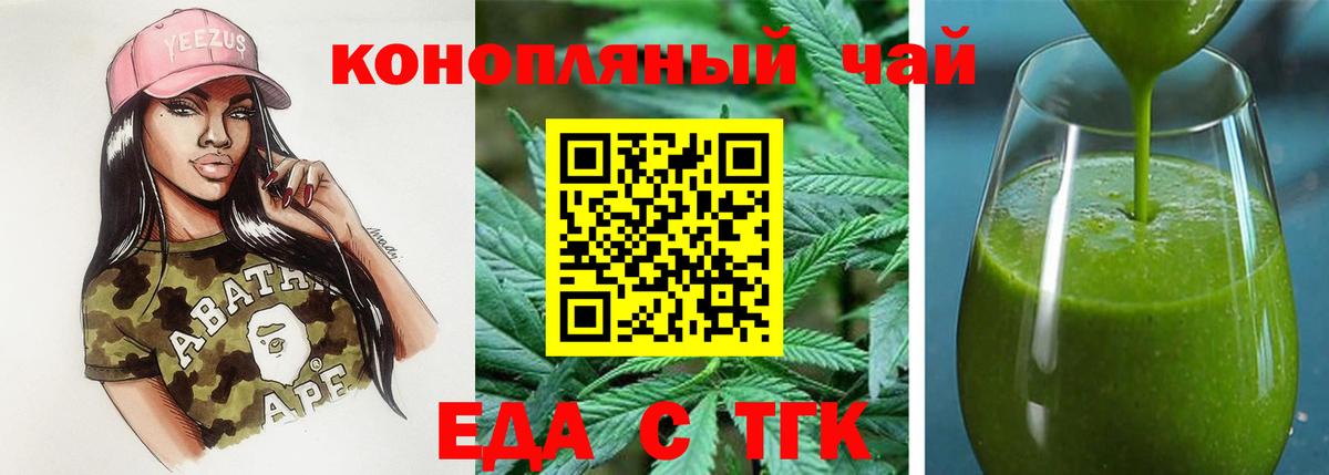 Cannafood марихуана Бугуруслан