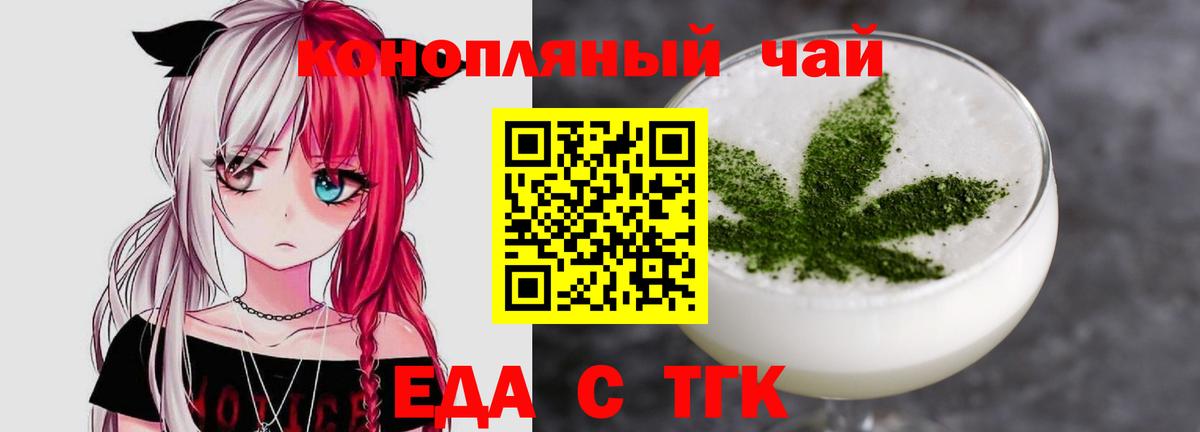 Бугуруслан  Еда ТГК марихуана  Вход с VPN 
