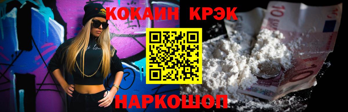 Кокаин VHQ Бугуруслан