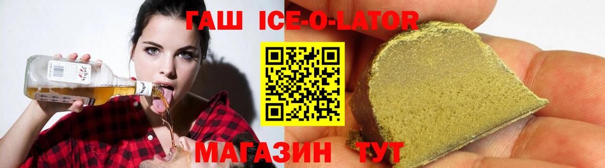 ГАШИШ Изолятор  ГАШИШ hashish  Бугуруслан  Вход с VPN 