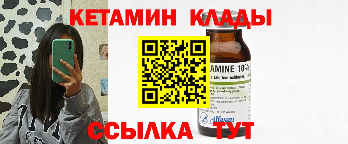 Бугуруслан  КЕТАМИН ketamine  Вход с VPN  Кетамин VHQ 