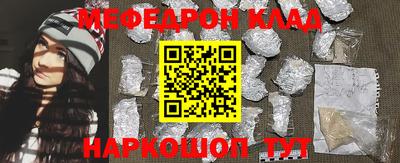 мефедрон VHQ Наро-Фоминск