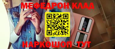 мефедрон VHQ Наро-Фоминск