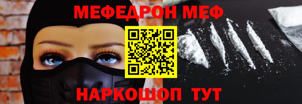 Мефедрон мука  Вход с VPN  Бугуруслан  Меф  Мефедрон мяу мяу 